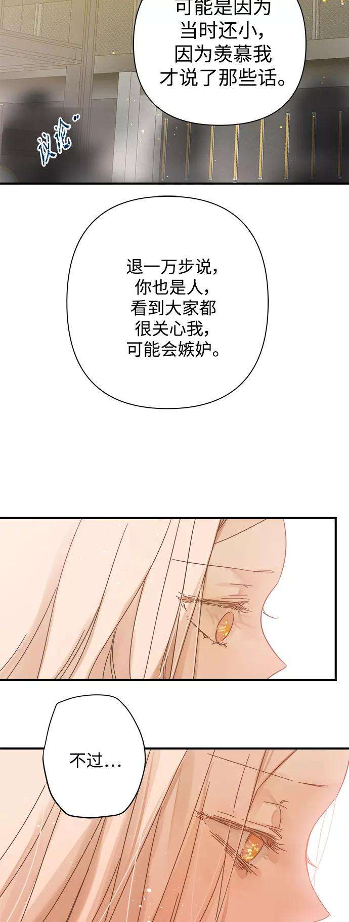 被诅咒的国民少女110话