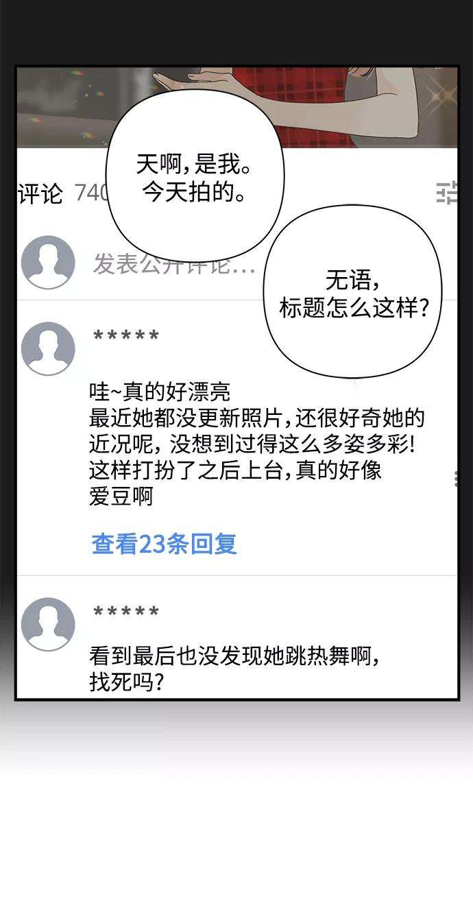 被诅咒的国民少女111话