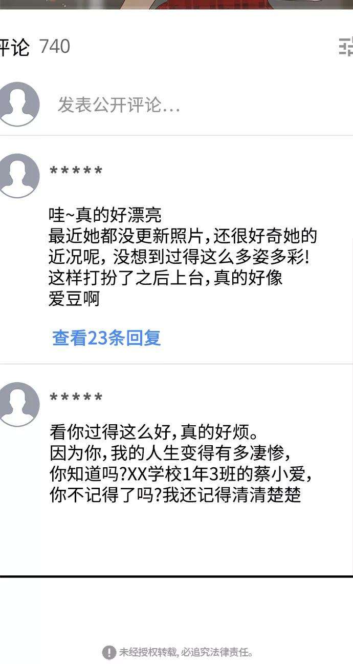 被诅咒的国民少女111话