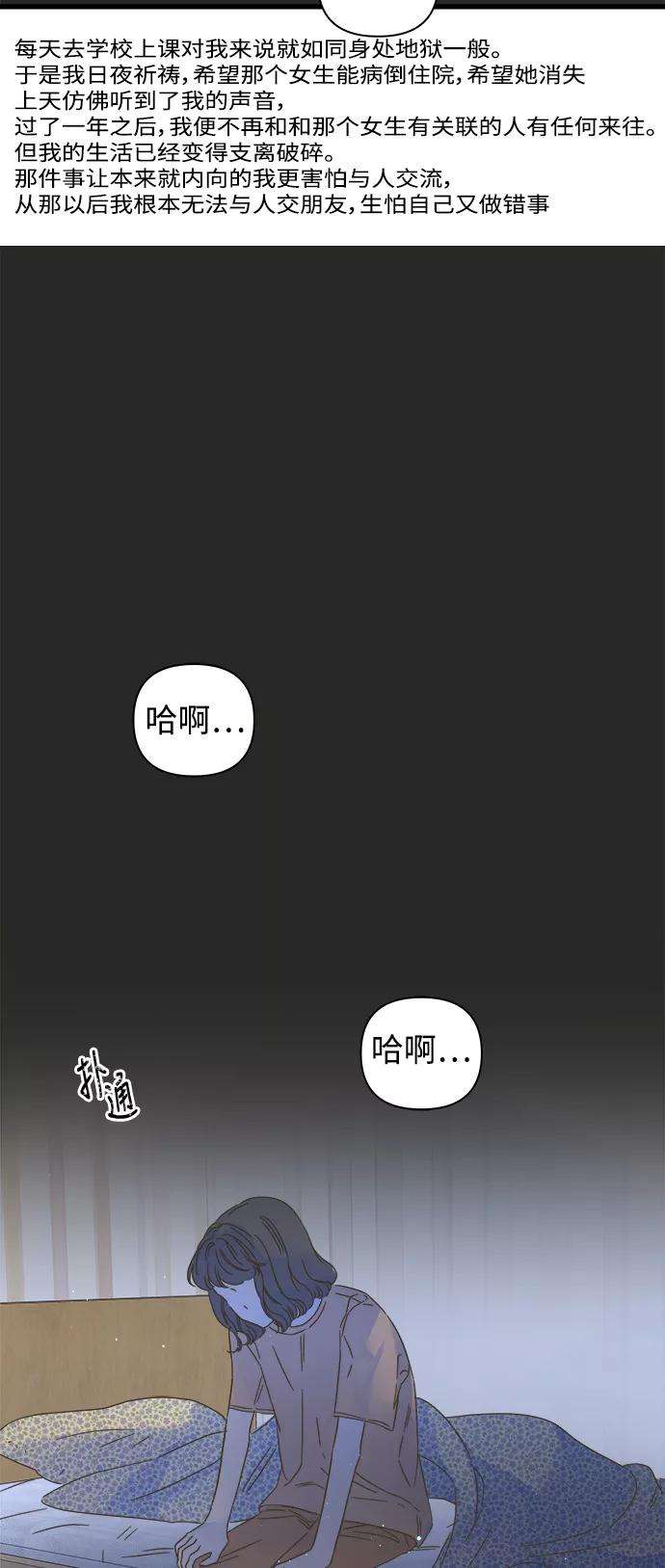 被诅咒的国民少女112话