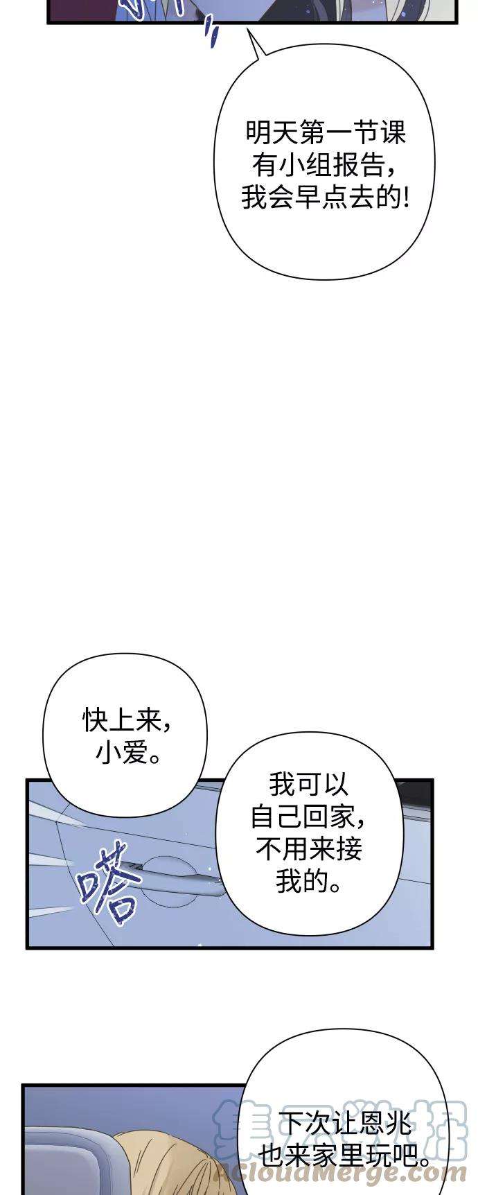 被诅咒的国民少女112话