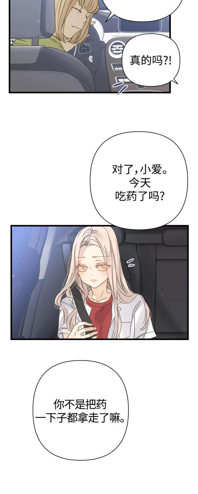 被诅咒的国民少女112话