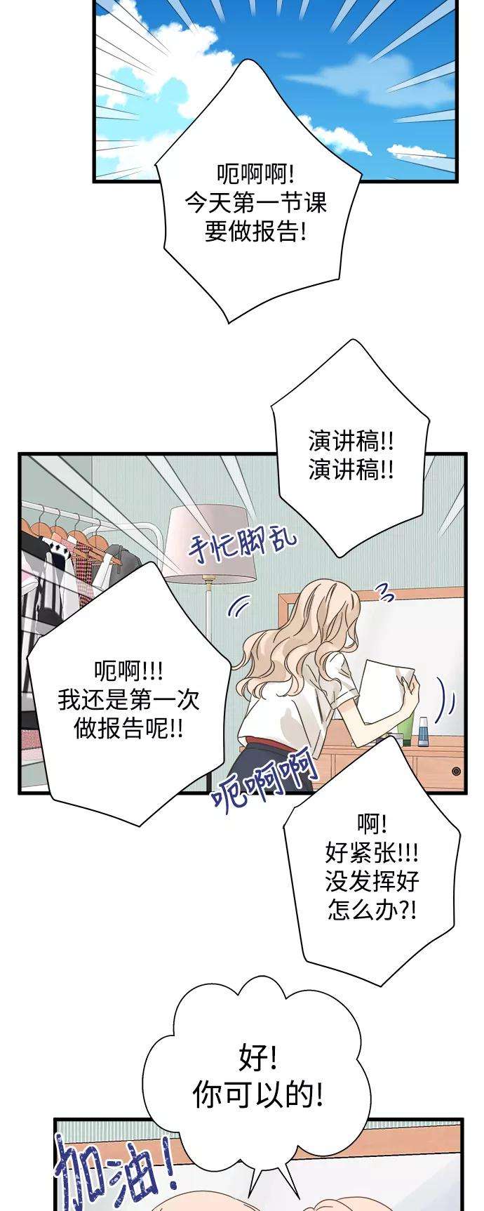 被诅咒的国民少女112话