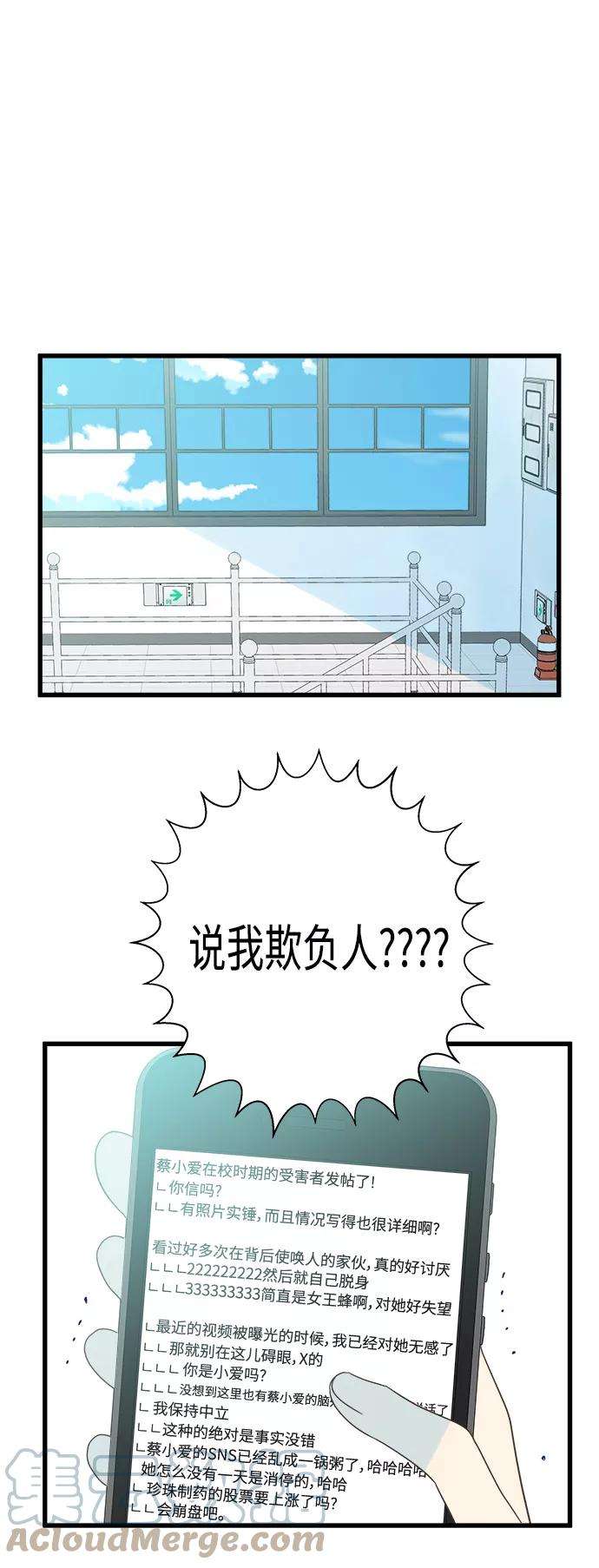 被诅咒的国民少女112话