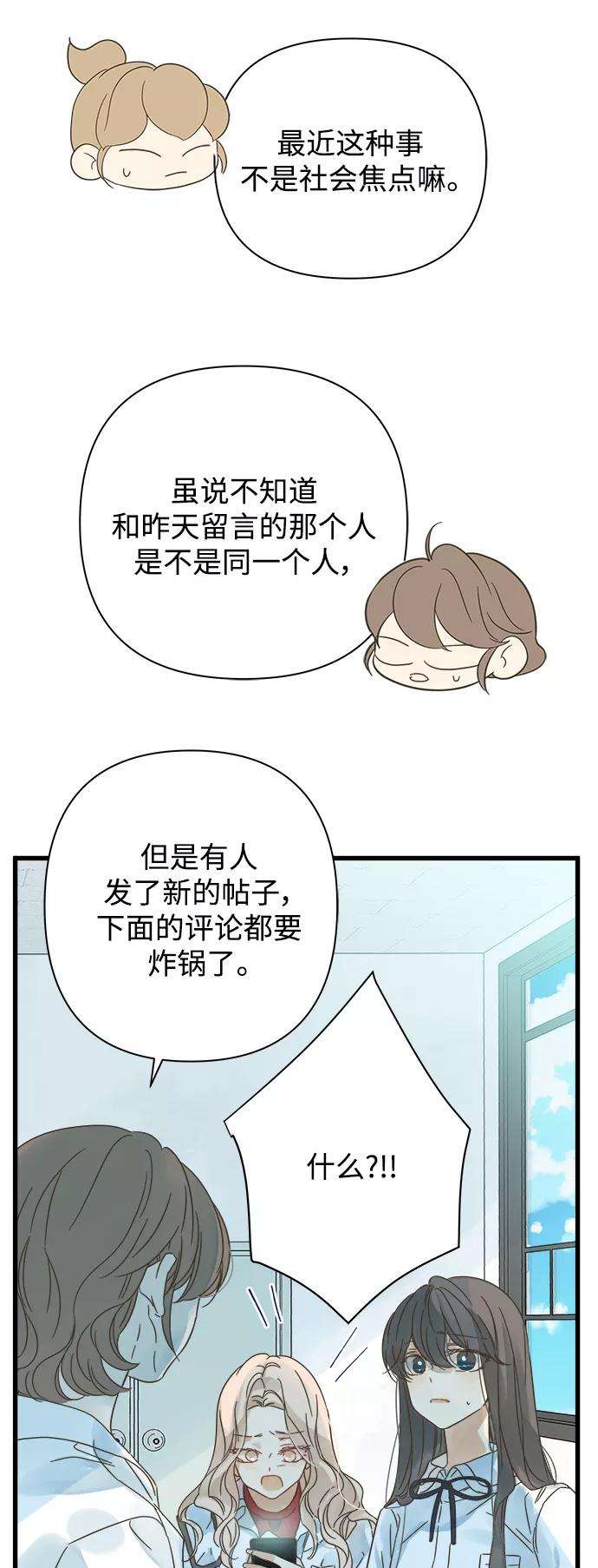 被诅咒的国民少女112话