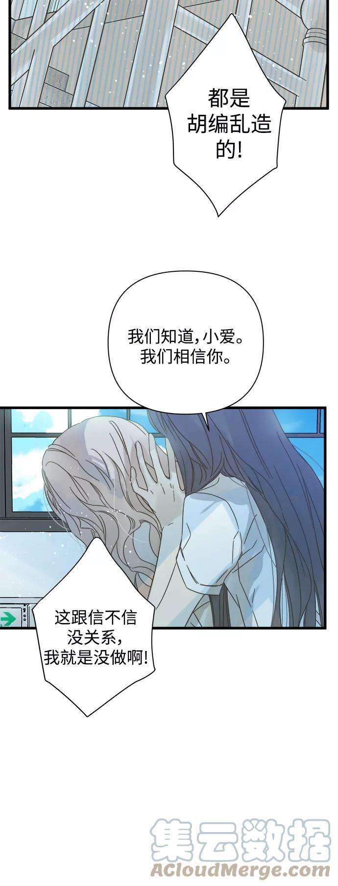 被诅咒的国民少女112话