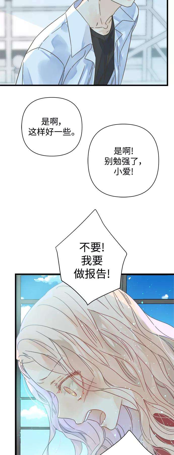 被诅咒的国民少女112话