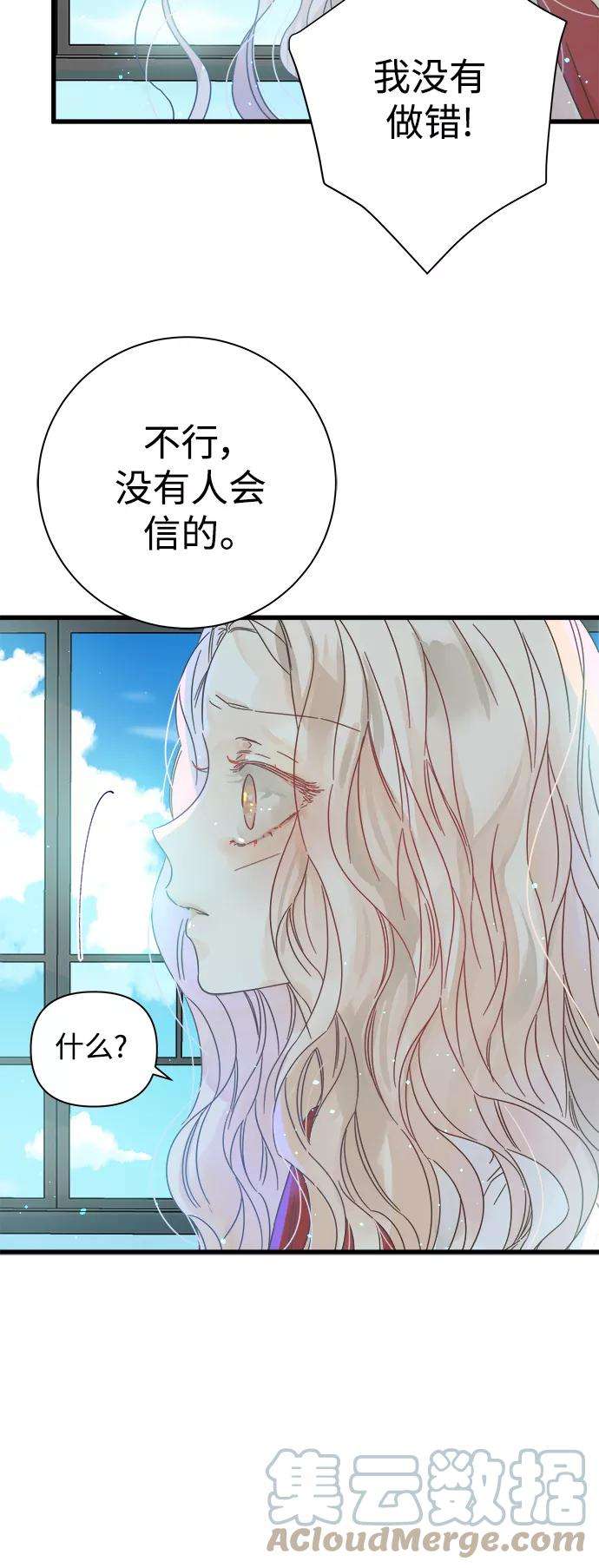 被诅咒的国民少女112话
