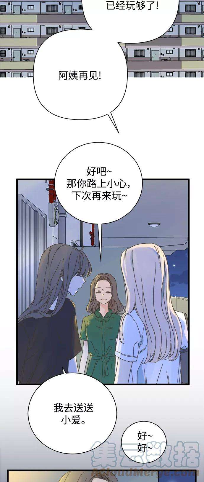 被诅咒的国民少女112话