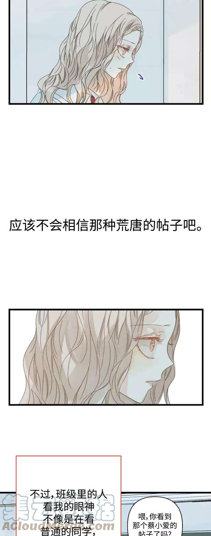 被诅咒的国民少女112话