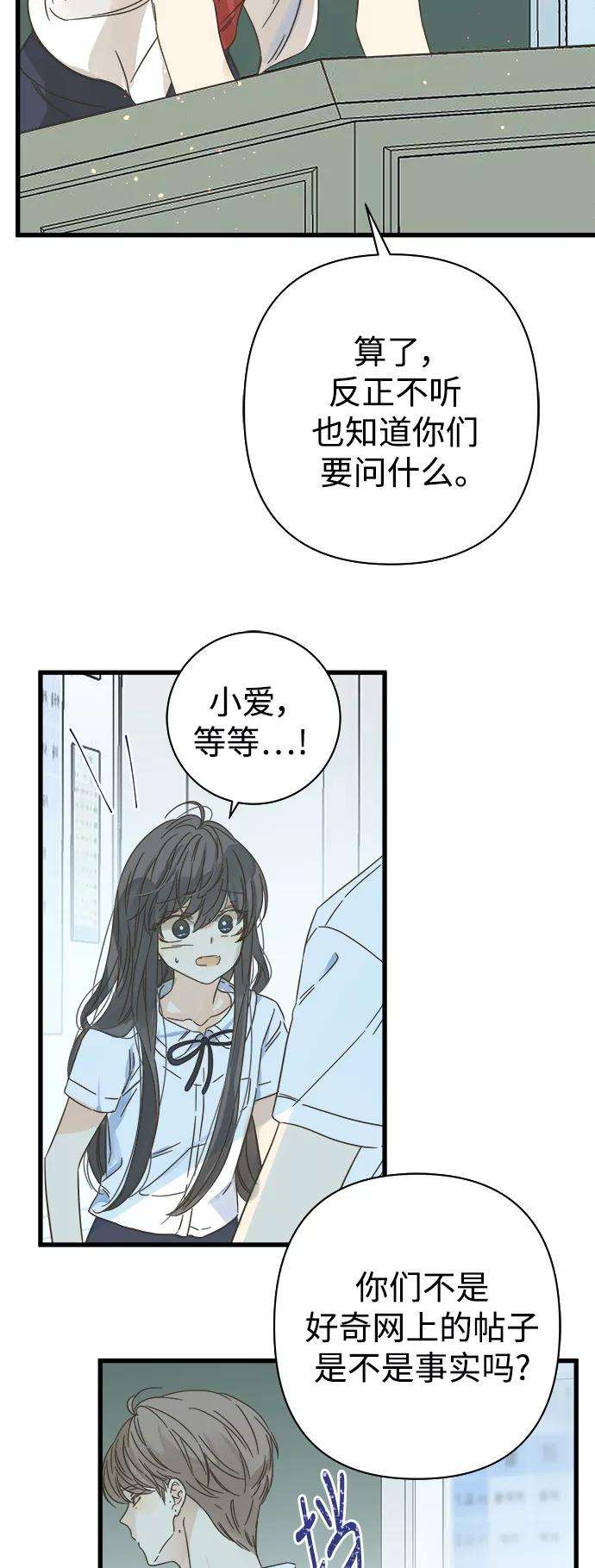 被诅咒的国民少女112话