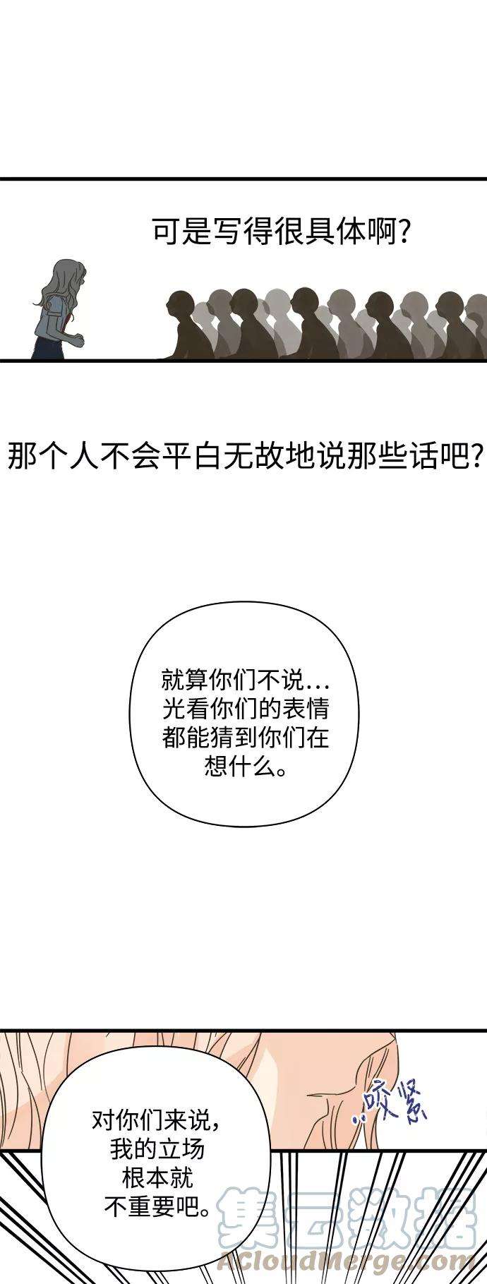 被诅咒的国民少女112话