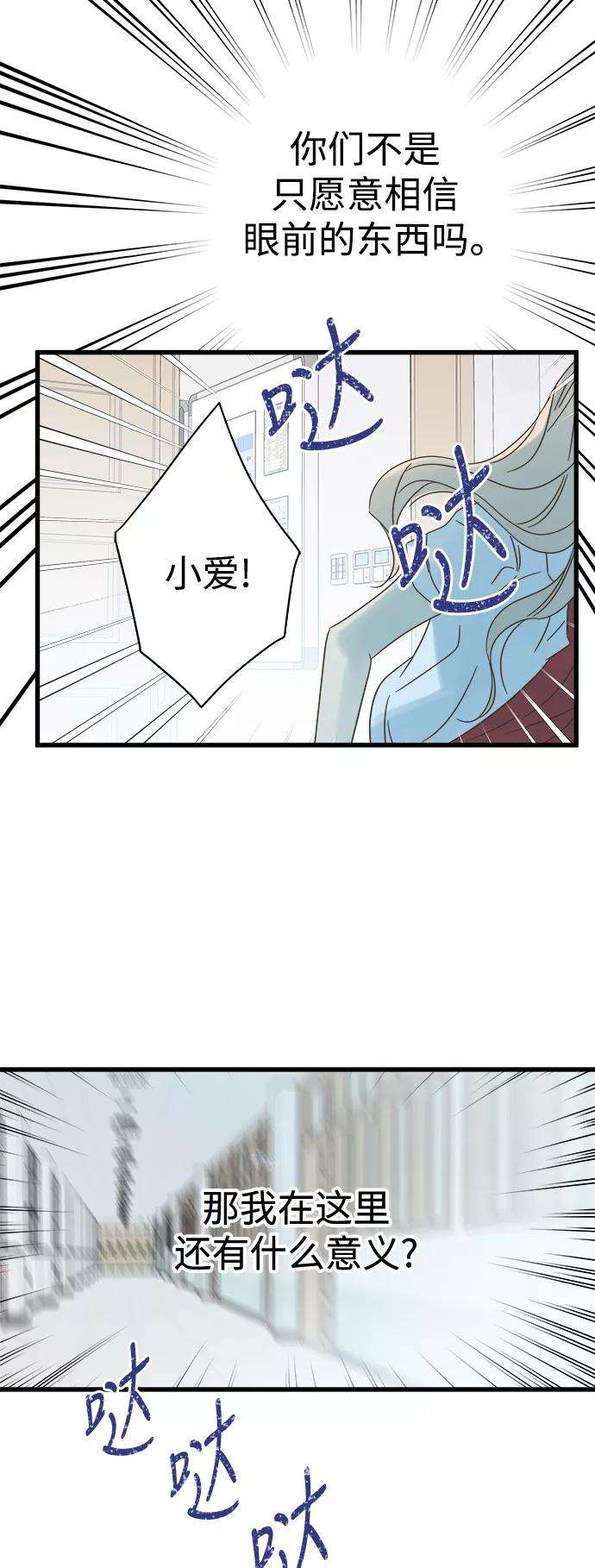 被诅咒的国民少女112话