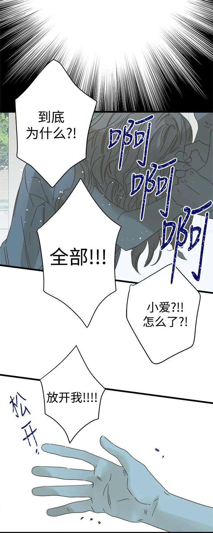 被诅咒的国民少女112话