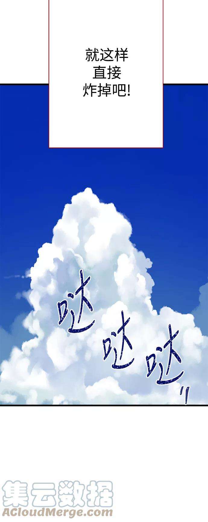 被诅咒的国民少女112话