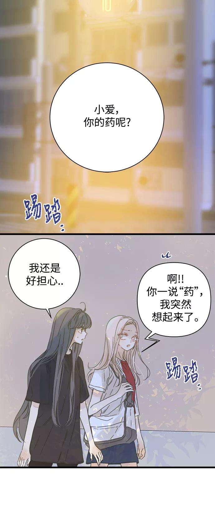 被诅咒的国民少女112话