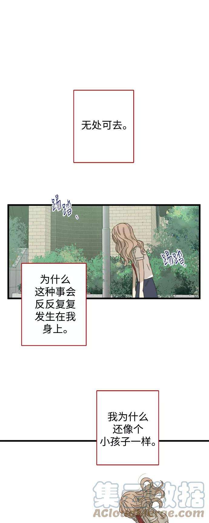 被诅咒的国民少女112话