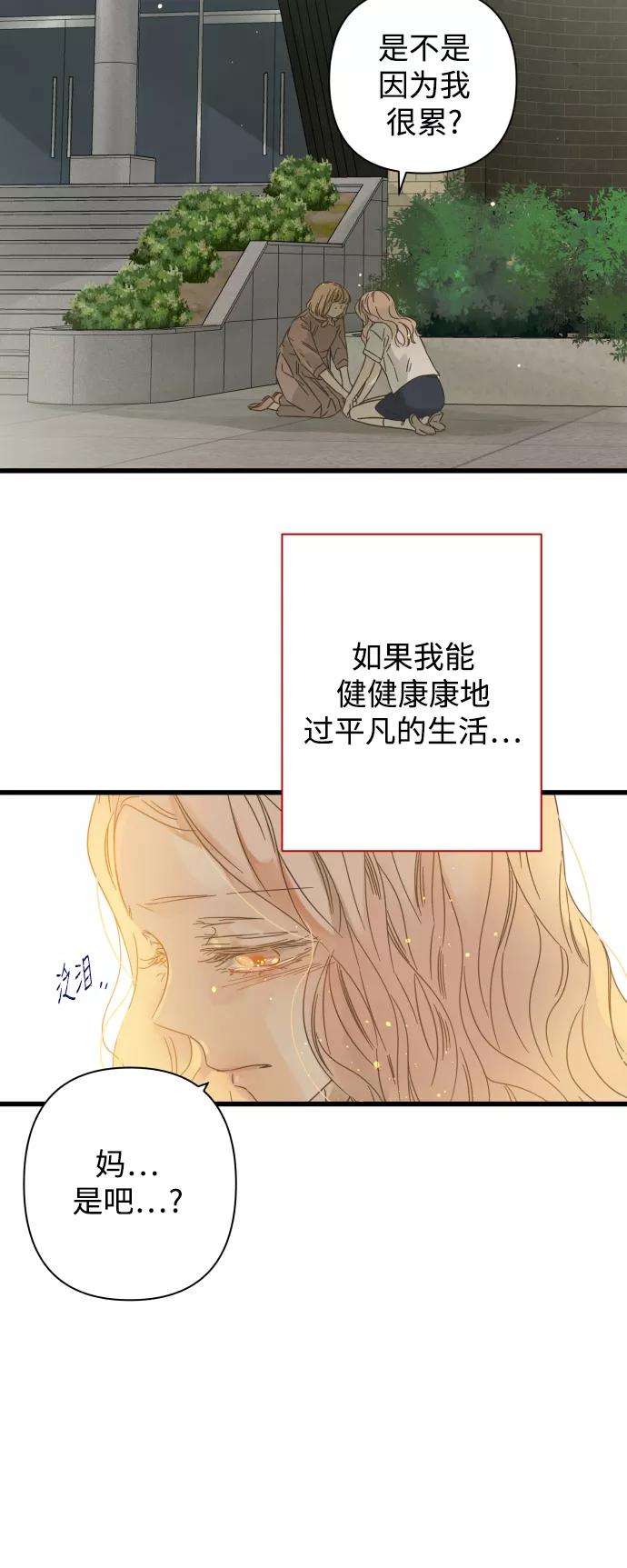 被诅咒的国民少女112话