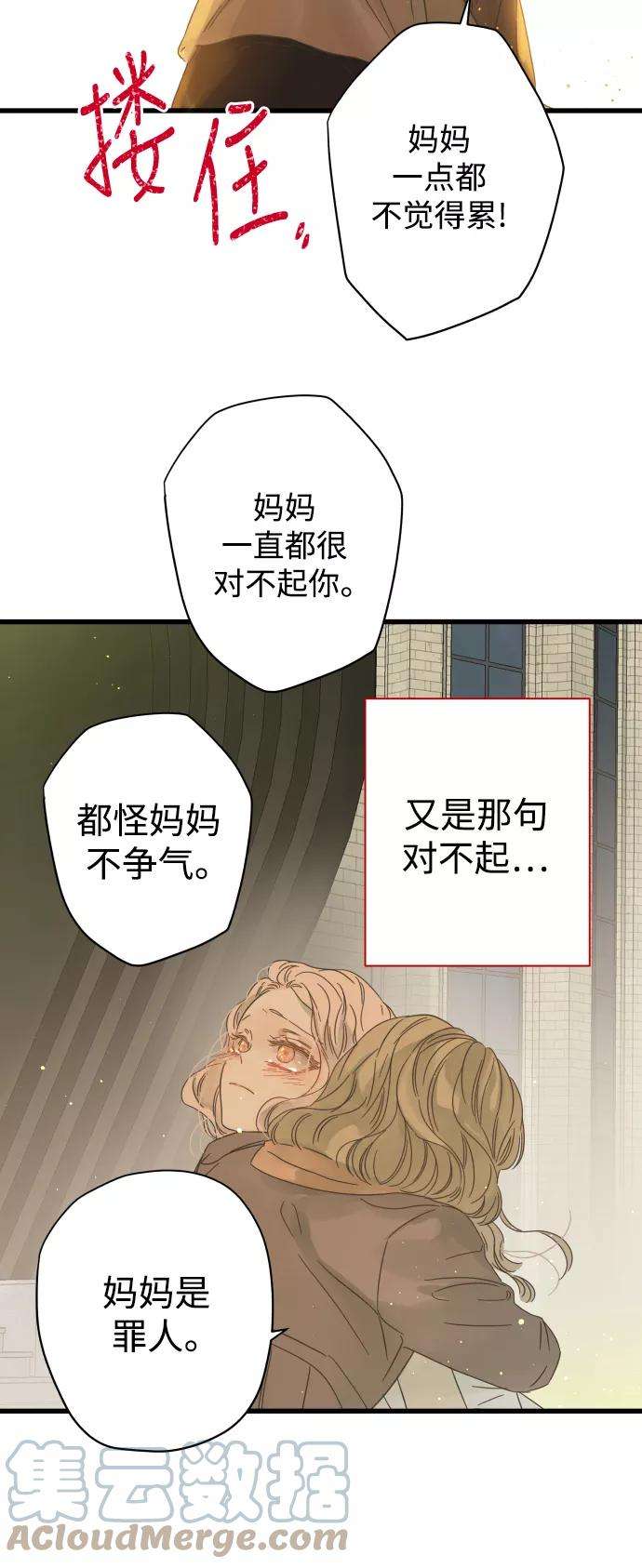 被诅咒的国民少女112话