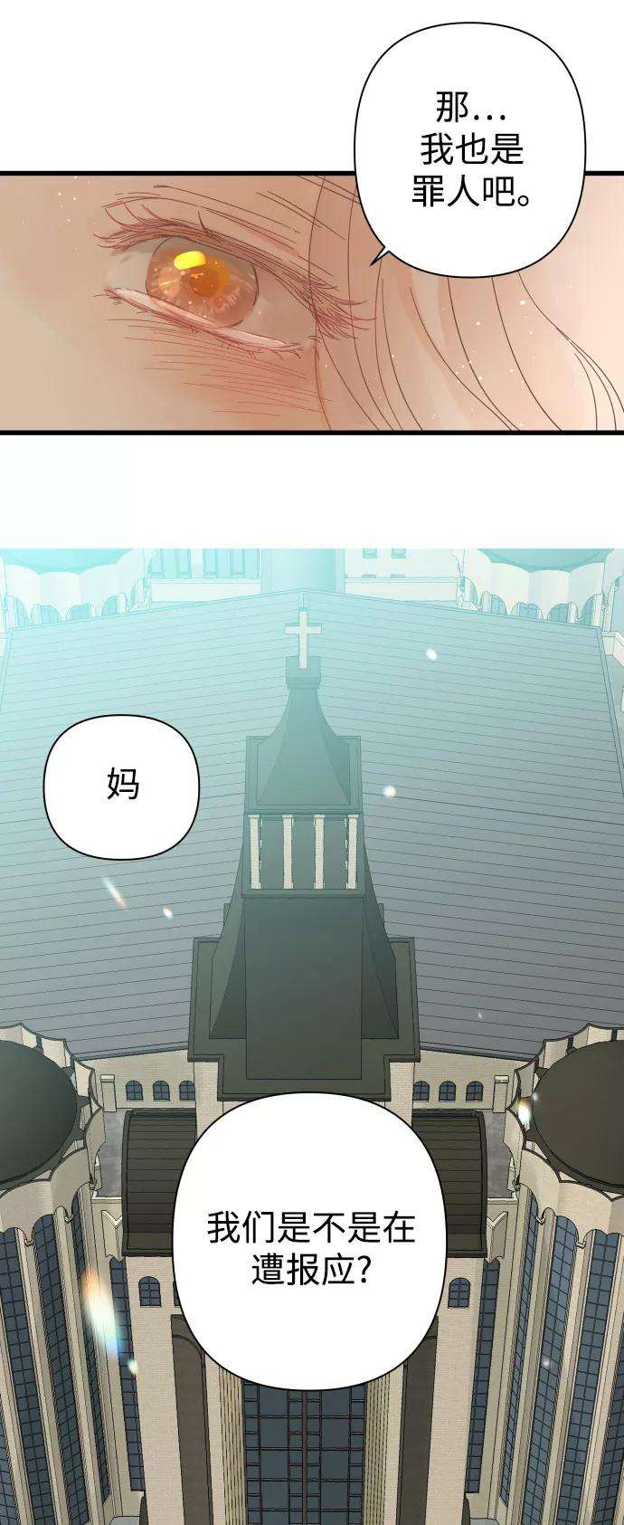 被诅咒的国民少女112话