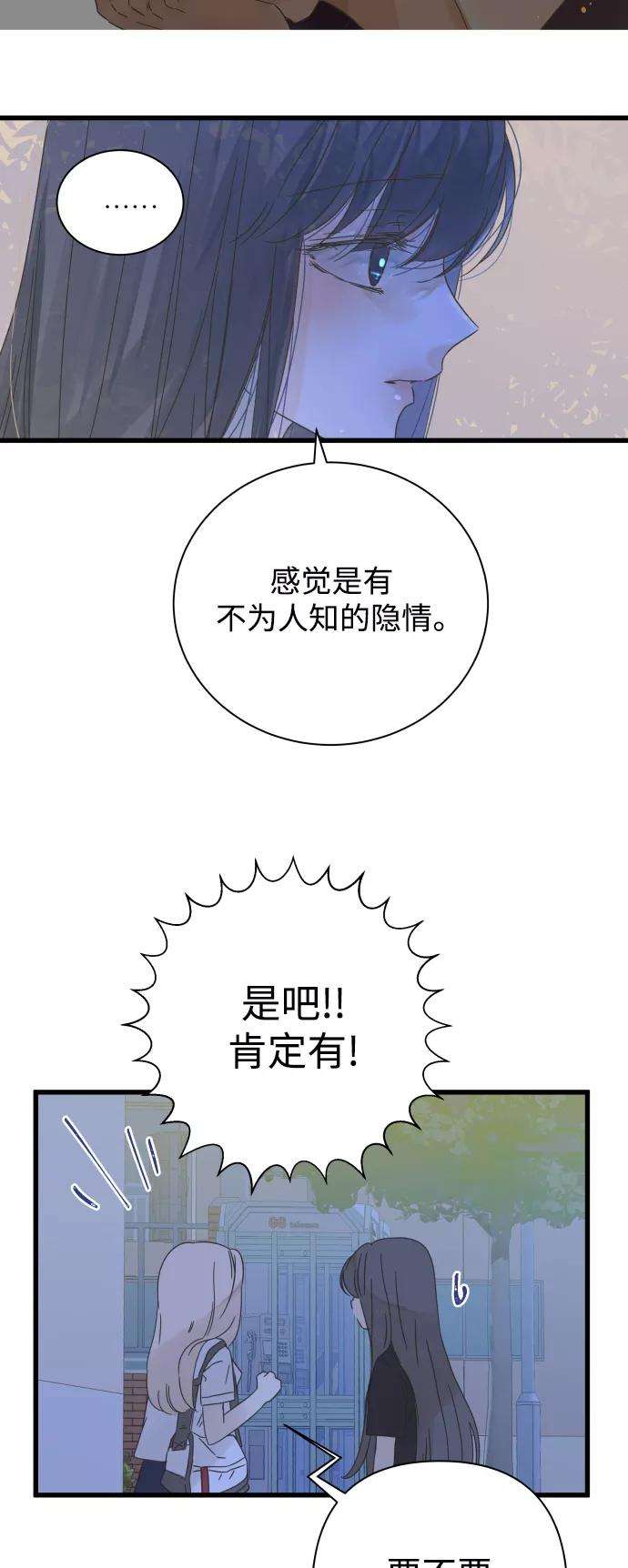 被诅咒的国民少女112话