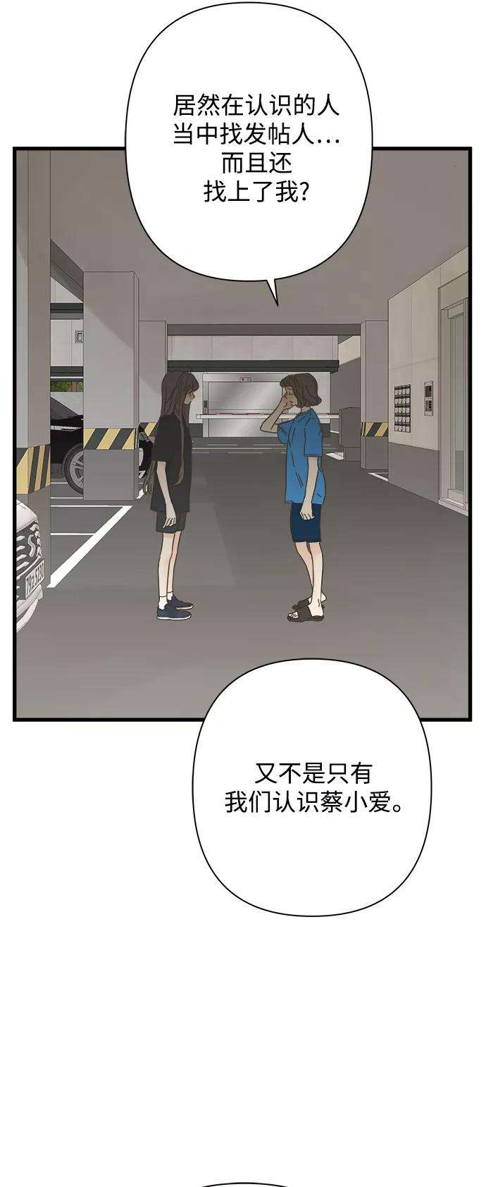 被诅咒的国民少女113话