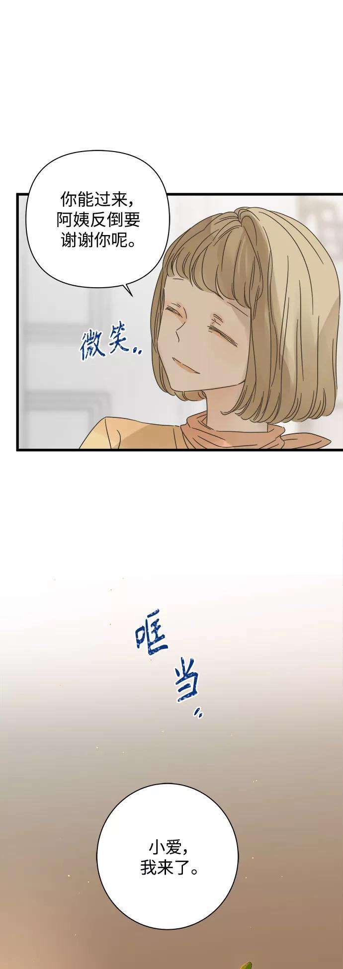 被诅咒的国民少女113话