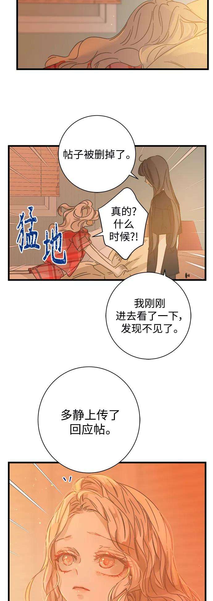 被诅咒的国民少女113话