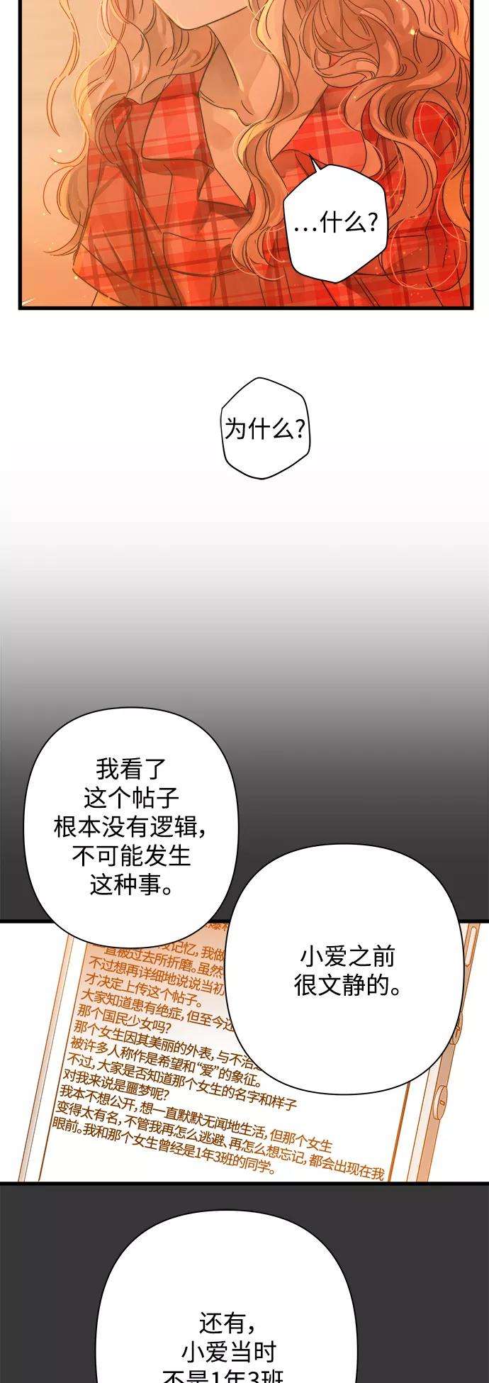 被诅咒的国民少女113话