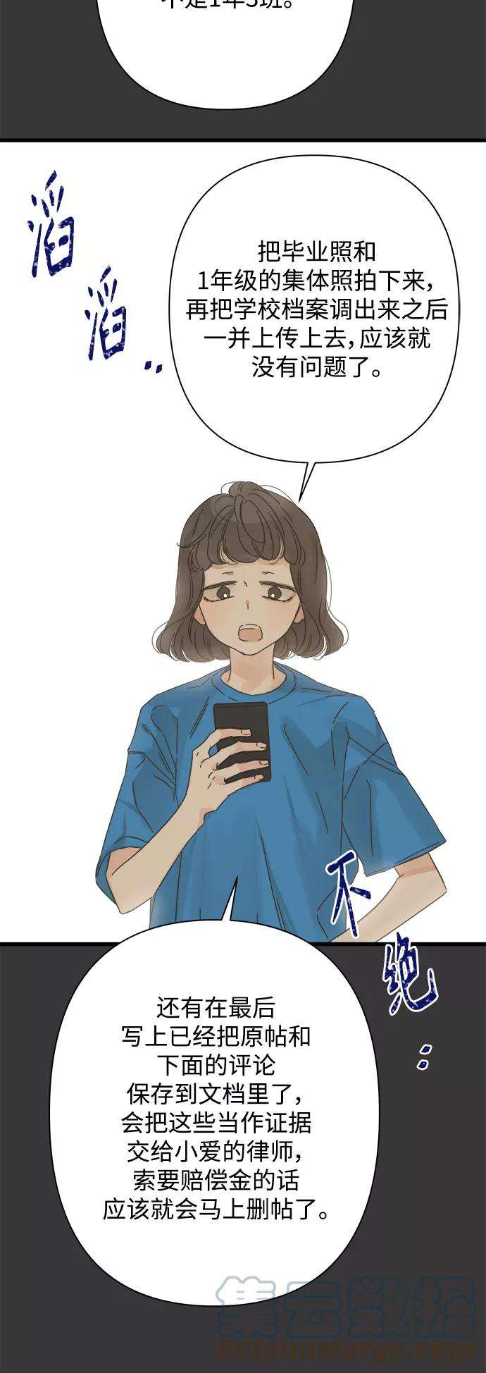 被诅咒的国民少女113话