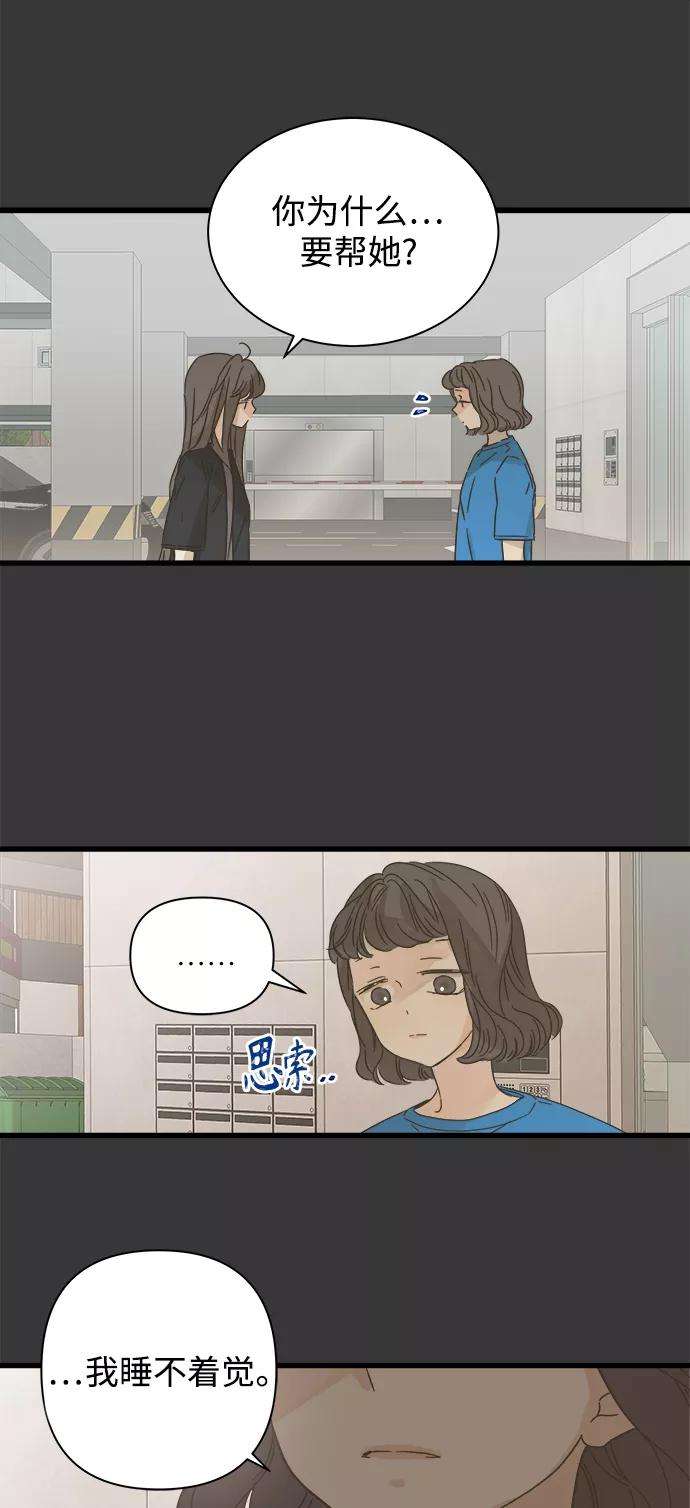 被诅咒的国民少女113话