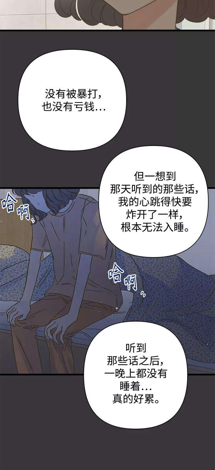 被诅咒的国民少女113话