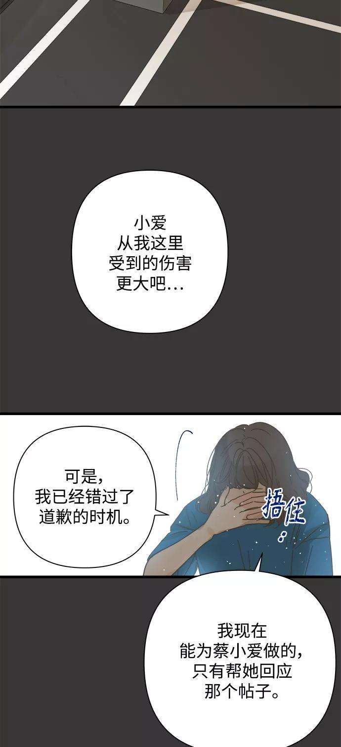 被诅咒的国民少女113话