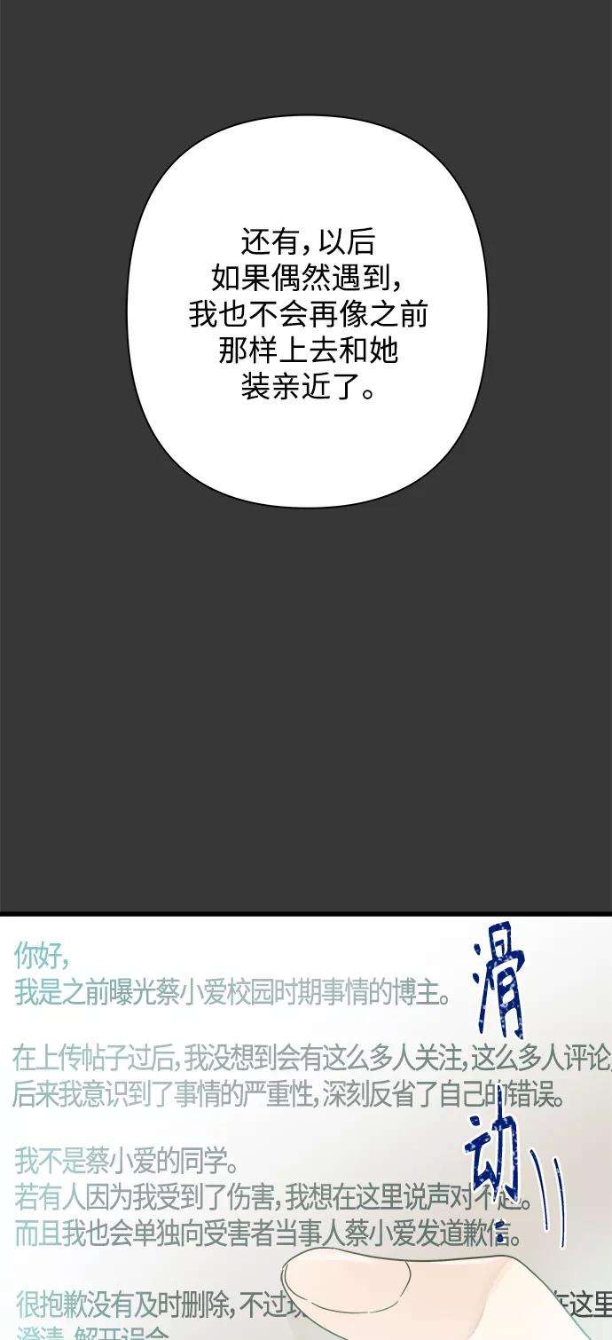 被诅咒的国民少女113话