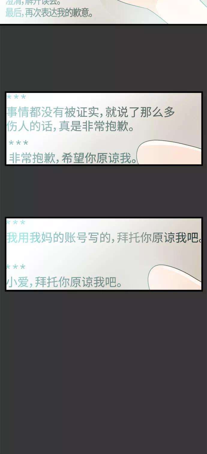 被诅咒的国民少女113话