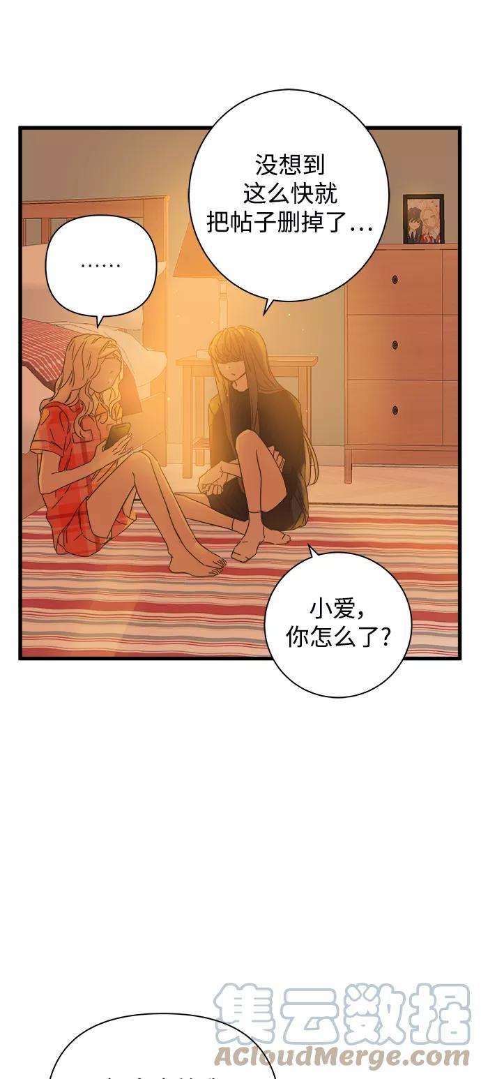 被诅咒的国民少女113话