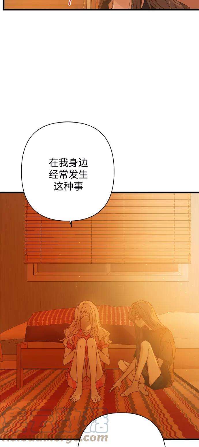 被诅咒的国民少女113话