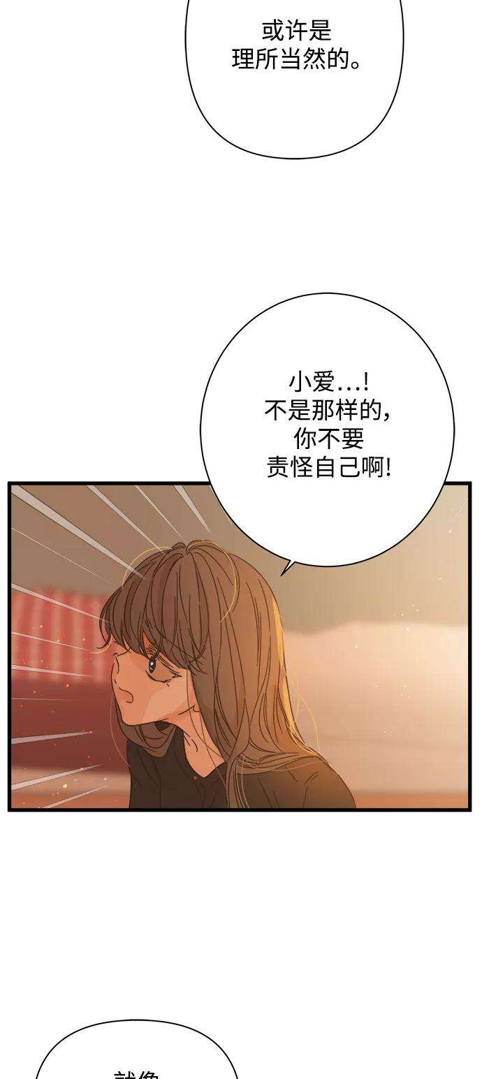 被诅咒的国民少女113话