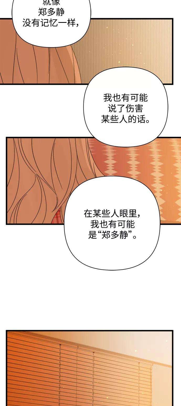 被诅咒的国民少女113话