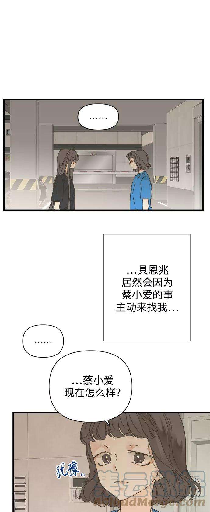 被诅咒的国民少女113话