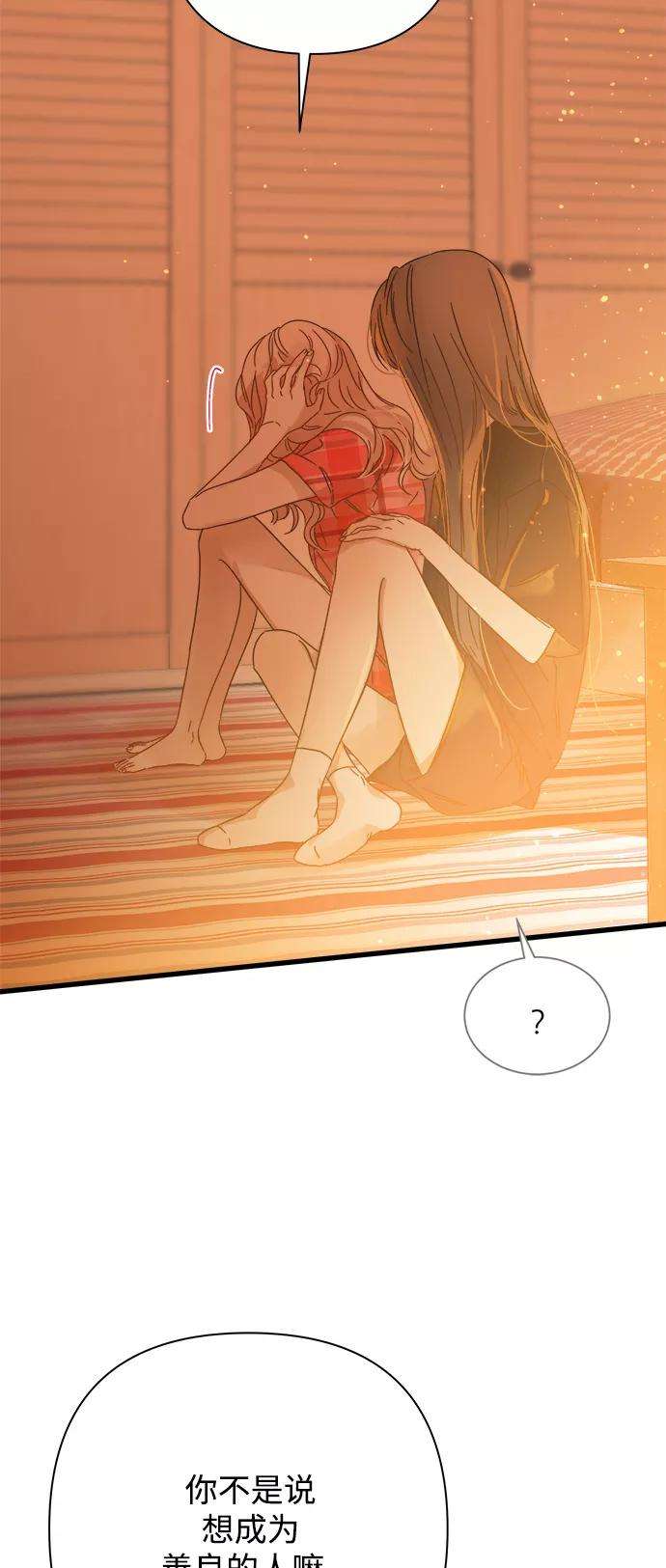 被诅咒的国民少女113话