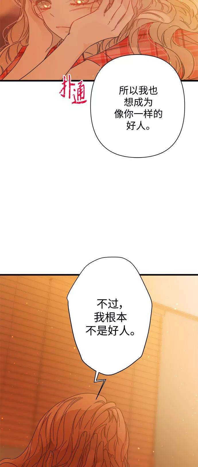 被诅咒的国民少女113话