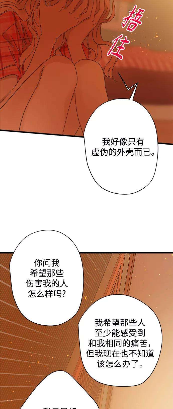 被诅咒的国民少女113话