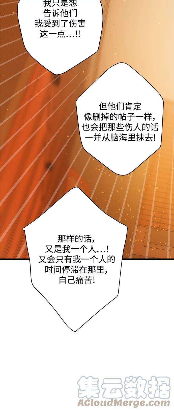 被诅咒的国民少女113话