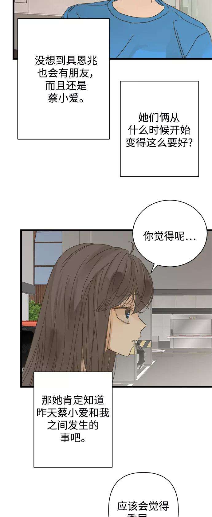 被诅咒的国民少女113话