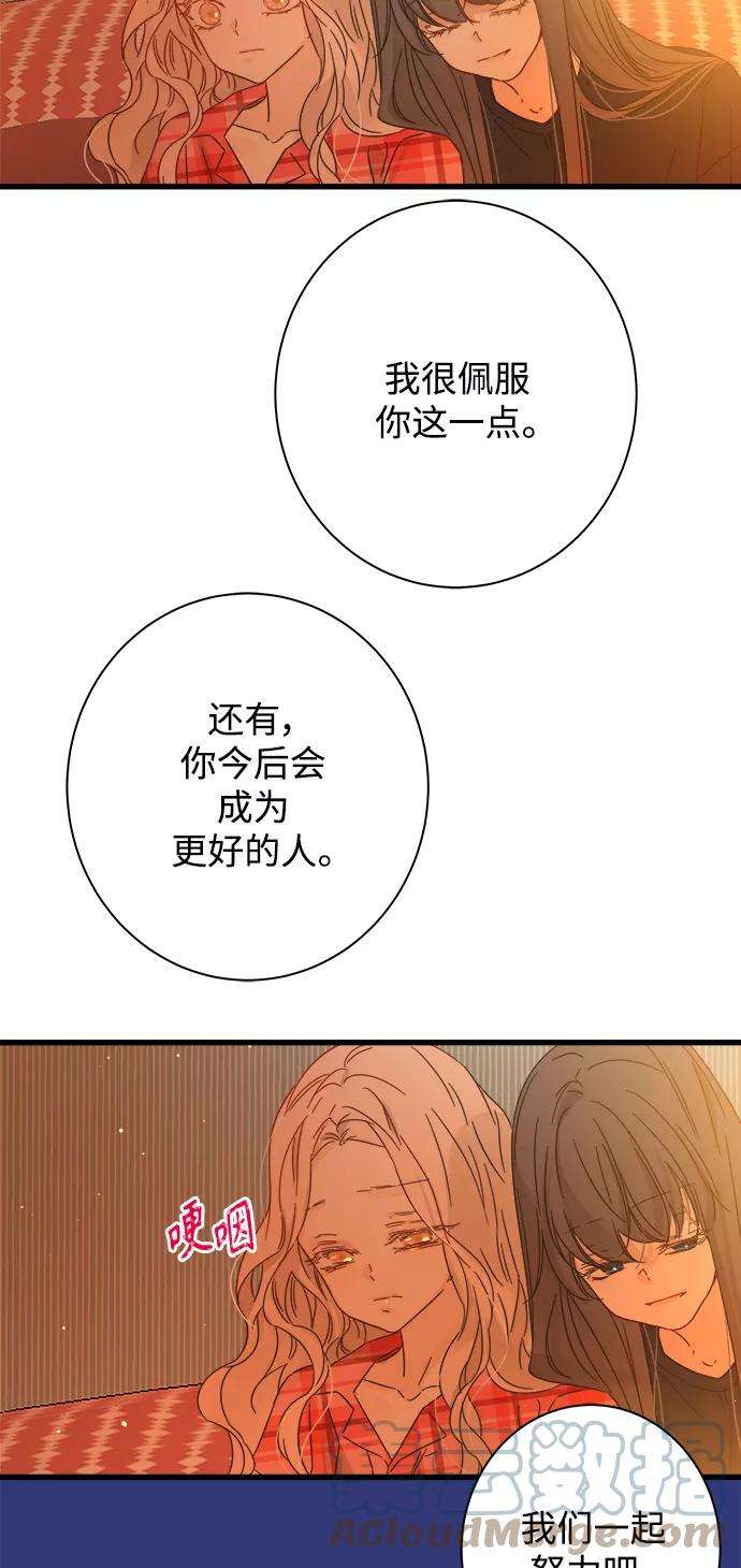 被诅咒的国民少女113话