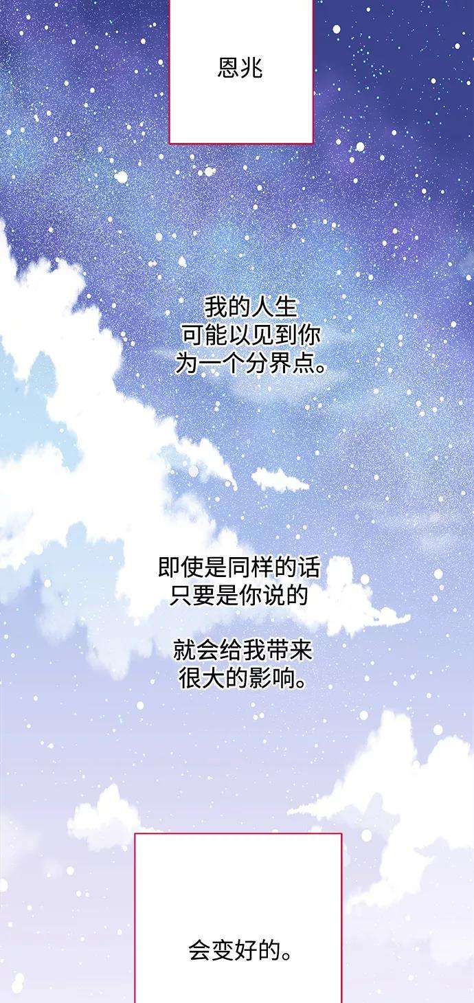 被诅咒的国民少女113话