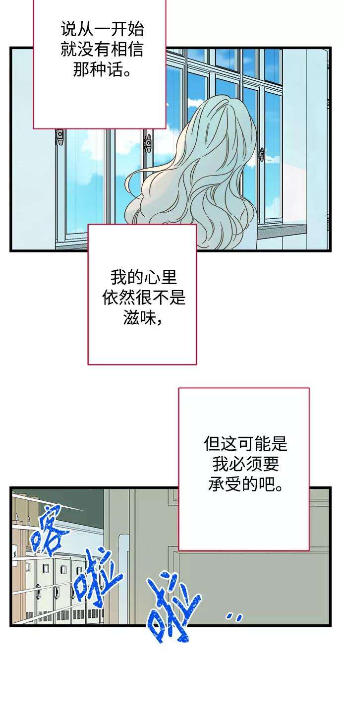 被诅咒的国民少女113话