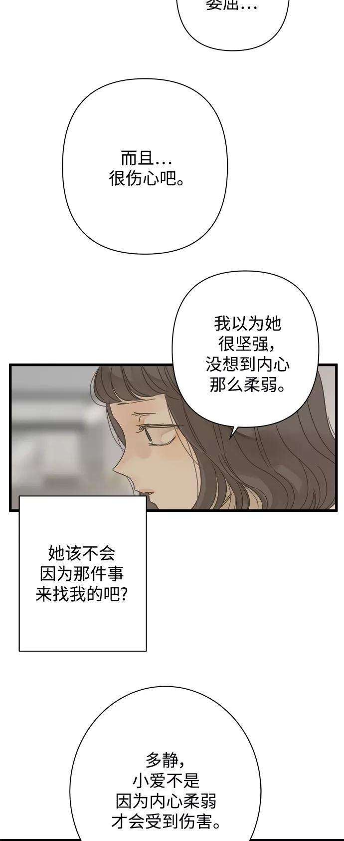 被诅咒的国民少女113话