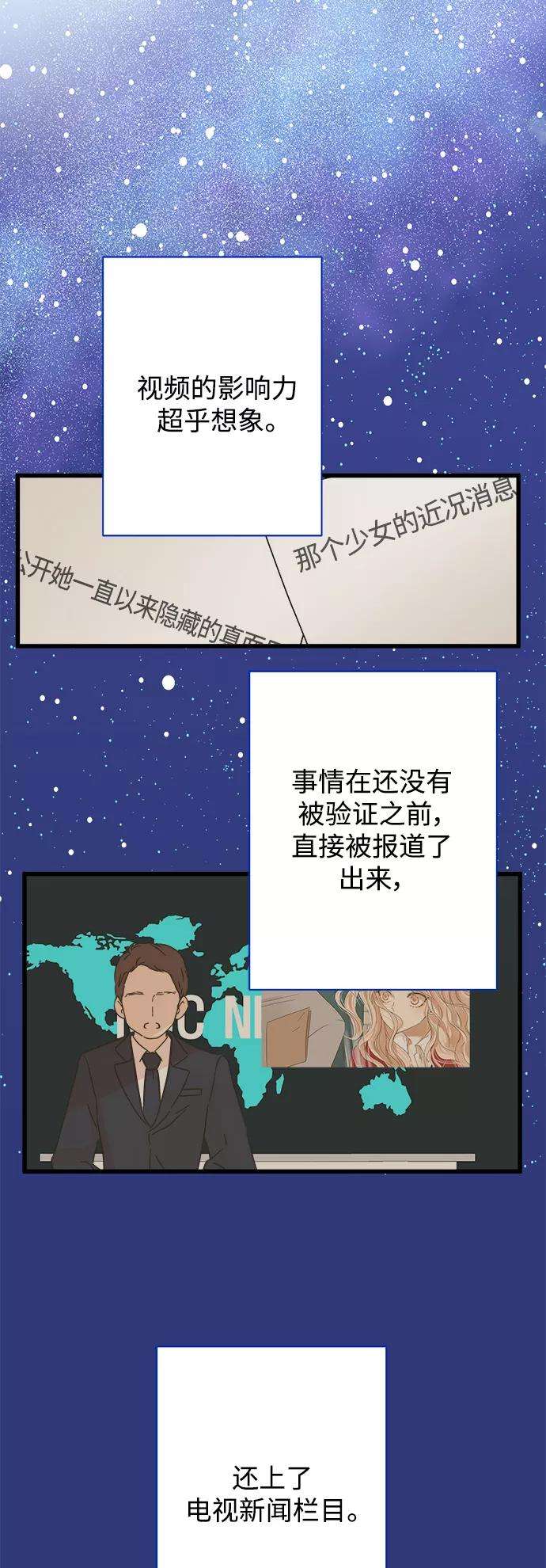 被诅咒的国民少女113话